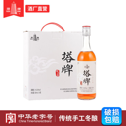 塔牌五年陈元红花雕酒500ml*6瓶