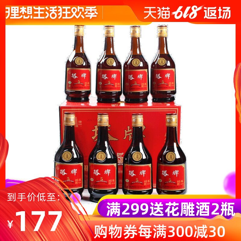 Tapai Shaoxing rice wine Rice Wine 480ml*8 manual rice wine winein the Liquor , Wine  category - from Buy2taobao.com to provide professional Taobao agent buy service