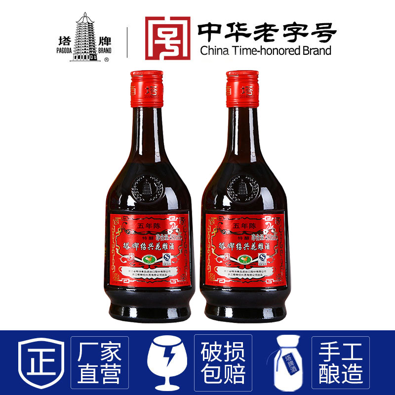 塔牌绍兴黄酒五年特醇480ml*2瓶装半干型加饭花雕酒正宗绍兴老酒 酒类 传统黄酒 原图主图