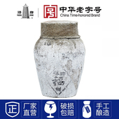 塔牌福酒10kg坛装 黄酒干型花雕老酒