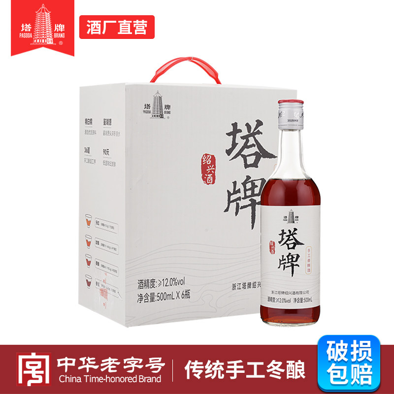 塔牌善酿酒500ml*6瓶半甜型黄酒手工冬酿糯米花雕酒绍兴老黄酒