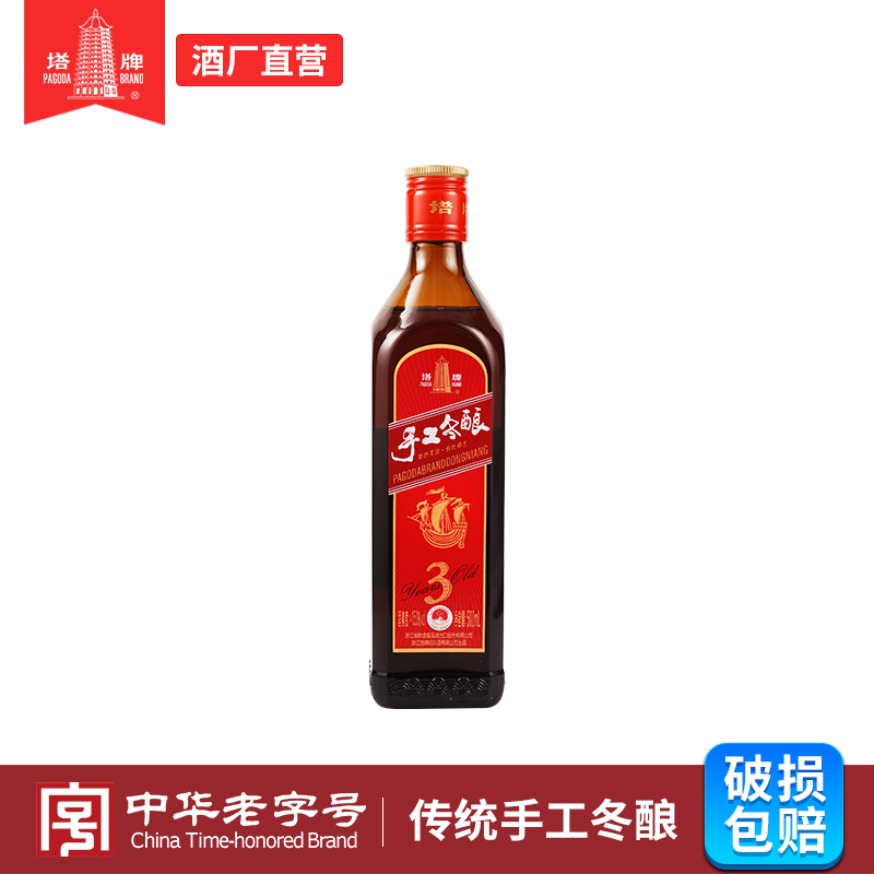 塔牌绍兴黄酒三年手工冬酿500ml单瓶半干型花雕酒