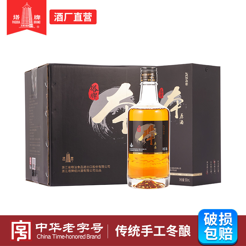 塔牌黄酒2013年本原酒500ml*6瓶