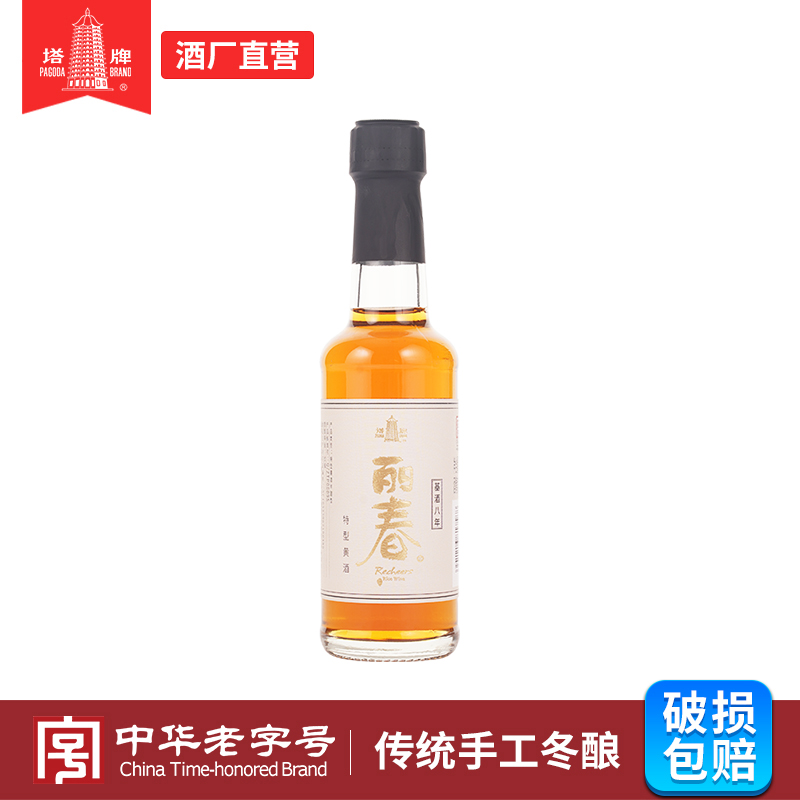 塔牌八年丽春150ml单瓶糯米黄酒