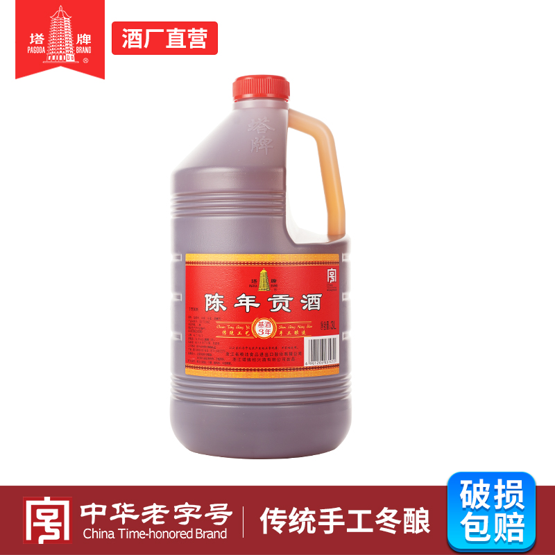 塔牌黄酒三年陈贡酒3L壶装单桶装