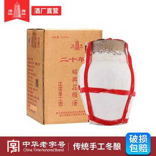 绍兴黄酒塔牌二十年陈花雕酒5L坛装手工冬酿半干型加饭酒自饮老酒