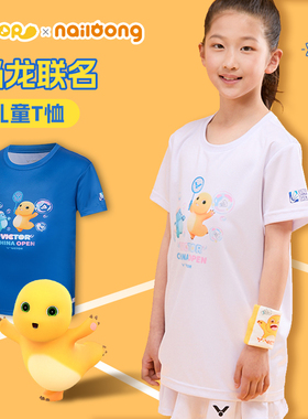 VICTOR威克多胜利儿童短袖2025中国公开赛奶龙联名T恤TCO2507JRNL