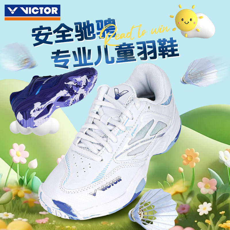 VICTOR威克多胜利儿童羽毛球鞋专业男女童青少年比赛训练鞋A362JR