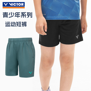52202 victor胜利羽毛球服青少年儿童短裤 透气运动训练2025新款