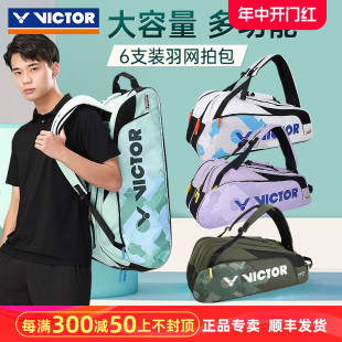 正品 俱乐部系列男女时尚 大容量BR6219 VICTOR胜利羽毛球包矩形包