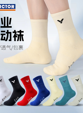 victor胜利羽毛球袜加厚毛巾底吸汗运动男长筒袜SK190正品威克多