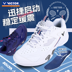 VICTOR胜利羽毛球鞋俱乐部系列VBC稳定缓震抗扭透气碳板P9200cHP