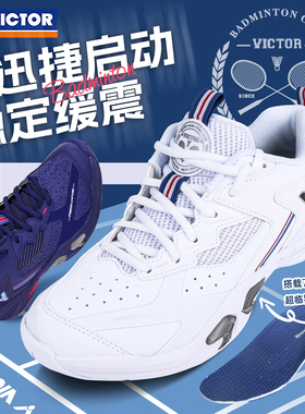 VICTOR胜利羽毛球鞋俱乐部系列VBC稳定缓震抗扭透气碳板P9200cHP