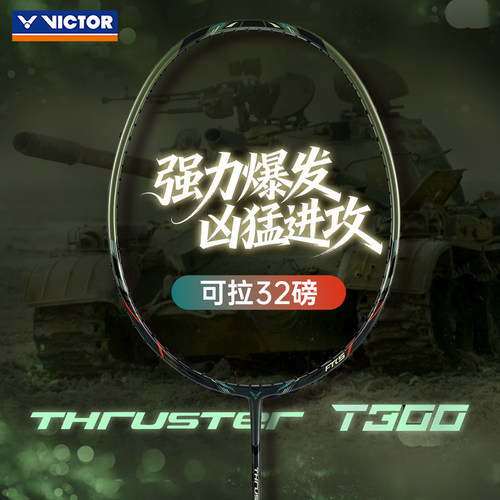 victor羽毛球拍鬼武士黑武士