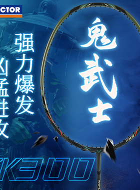 victor胜利羽毛球拍突击TK300鬼武士单拍全碳素黑武士TK500威克多