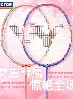 victor胜利羽毛球拍女JS12FTD全碳素超轻单拍TK70威克多TK66正品