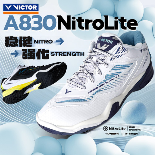 VICTOR威克多胜利羽毛球鞋全面稳定减震男女款宽楦A830NitroLite