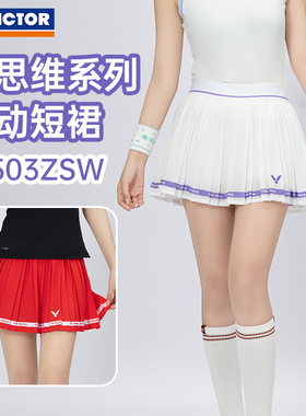 VICTOR胜利羽毛球服郑思维系列梭织运动短裙K-503ZSW正品威克多
