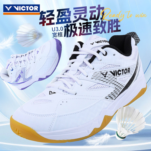victor羽毛球鞋超轻透气运动鞋