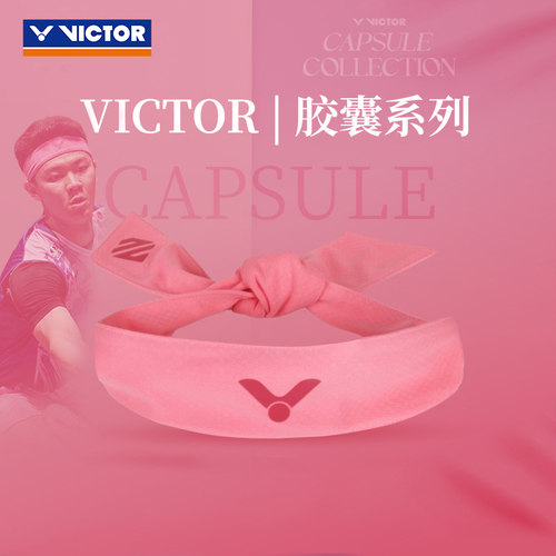 VICTOR威克多胜利运动头带胶囊系列李梓嘉奈良专属款发带SP506CPS