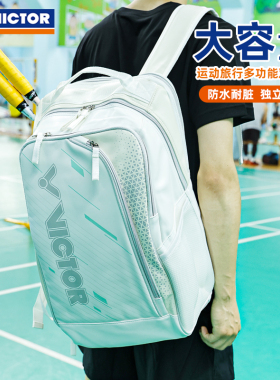 victor胜利羽毛球包2025年汤尤杯BR5026双肩包BR7009威克多亚锦赛