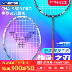 victor胜利小铁锤羽毛球单拍TK-HMR全碳素挑战者9500pro威克多TK8