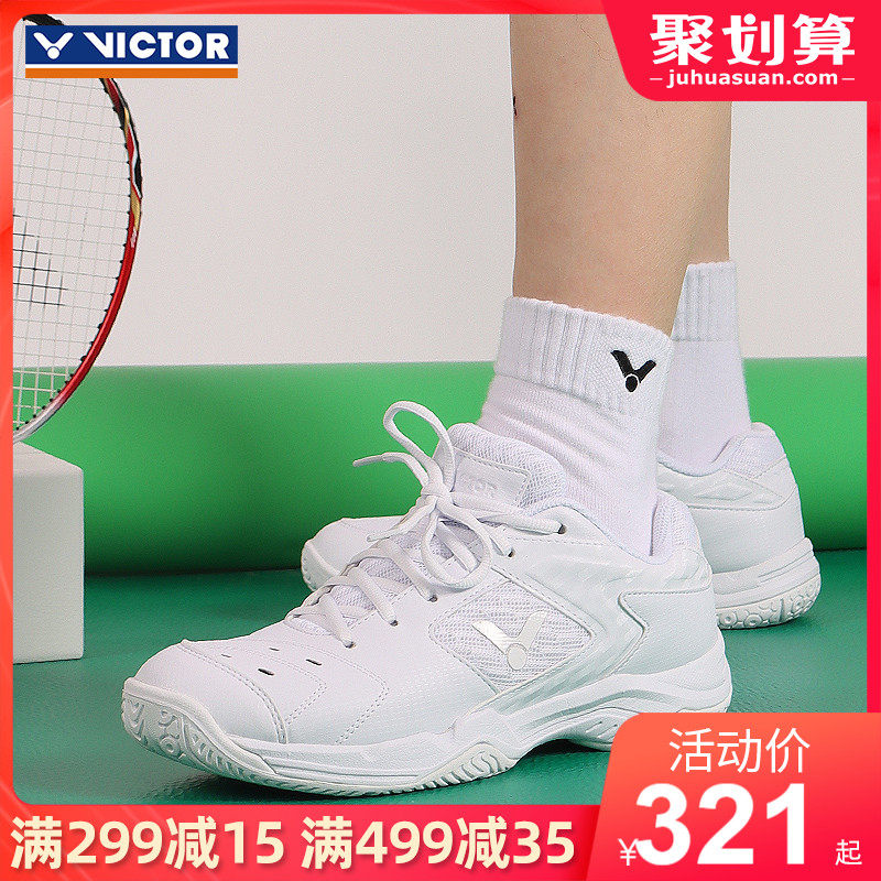 正品VICTOR胜利羽毛球鞋小白鞋男女鞋 威克多防滑耐磨白色9200TD