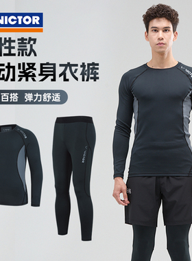 VICTOR胜利羽毛球服威克多男女款针织紧身长袖T-55105长裤P-55808