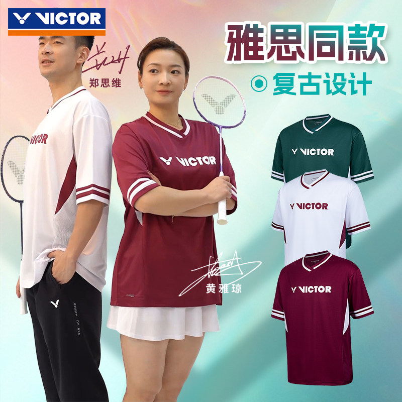 victor2025年男女款速干运动T恤