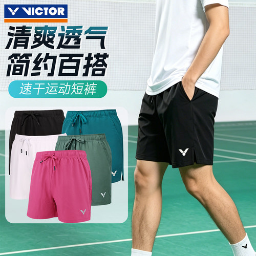 victor威克多运动短裤男女款
