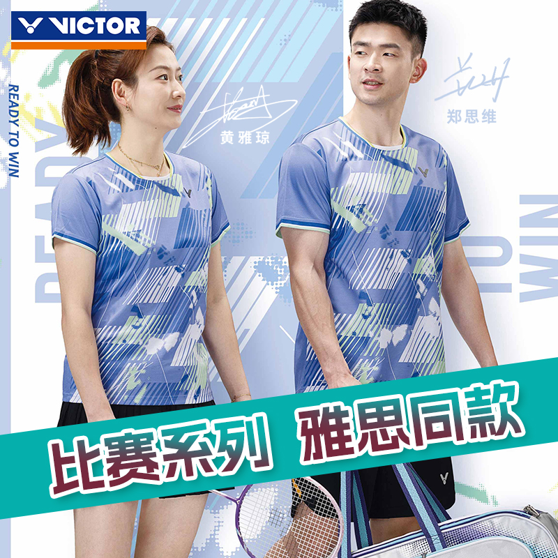 victor胜利羽毛球服比赛系列