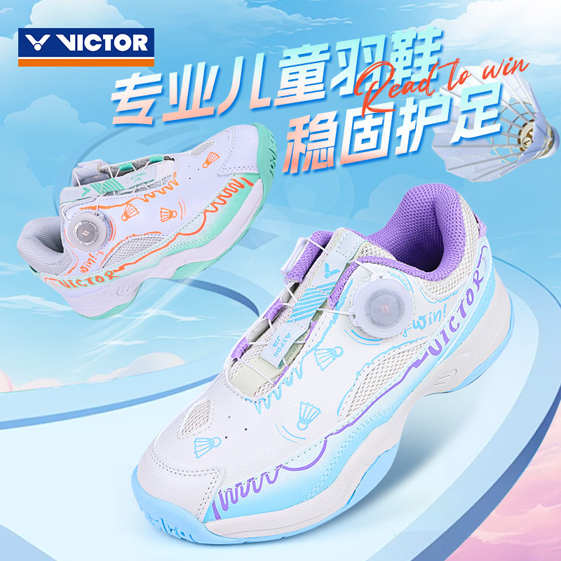 victor胜利儿童羽毛球鞋威克多专业男女童青少年运动训练A170IIJR,运动鞋new,童鞋/青少年鞋,淘宝优惠券,粉丝福利购,淘宝优惠卷