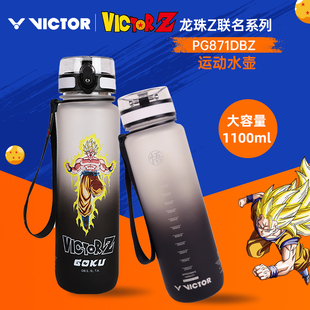 VICTOR威克多胜利运动水壶龙珠Z联名系列便携水杯子PG871DBZ