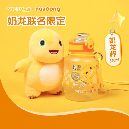 VICTOR威克多胜利大容量运动水杯奶龙联名PG8702NLCO25水壶