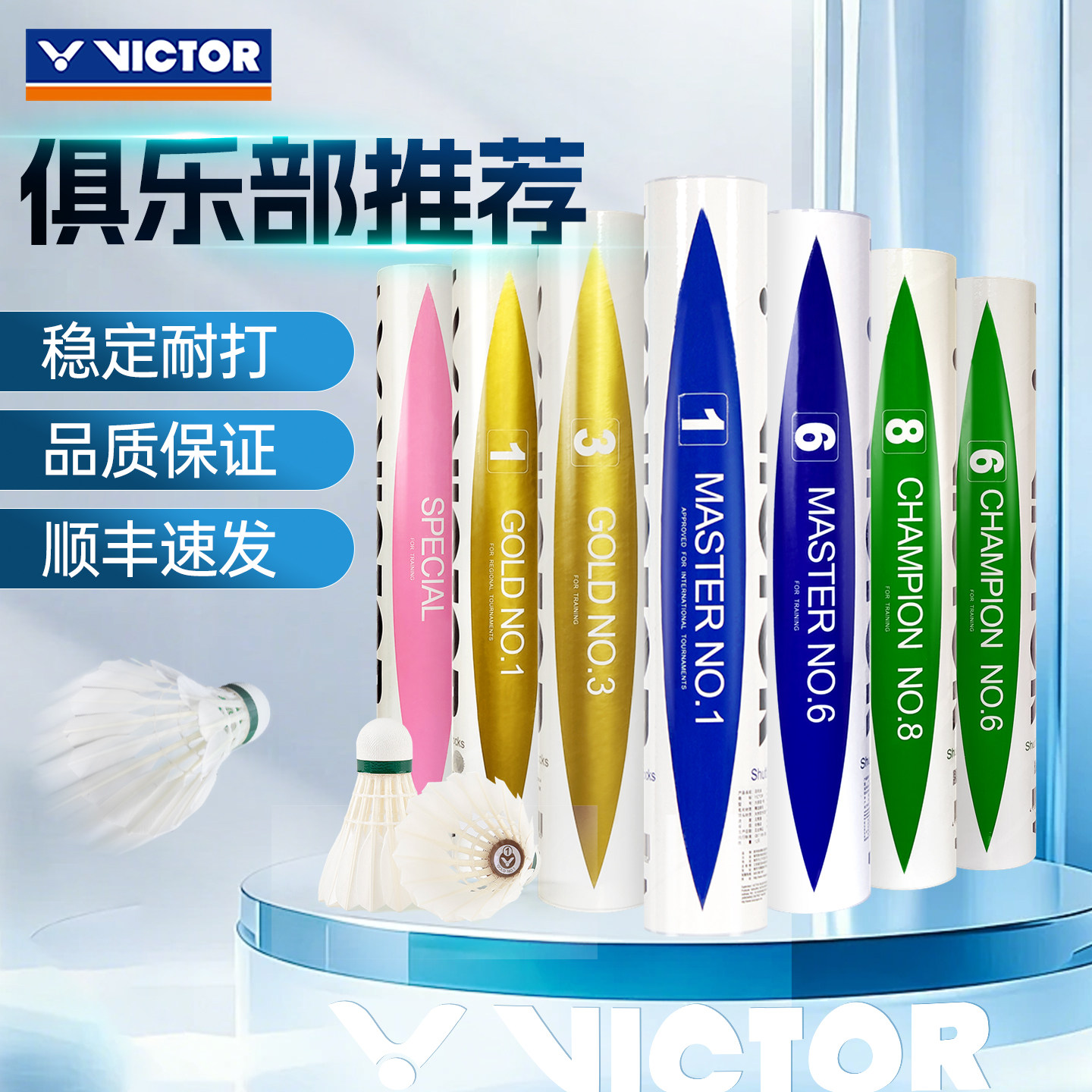 victor胜利羽毛球金黄3号5号NCS碳音球PRO比赛BASE大师6号ACE羽球