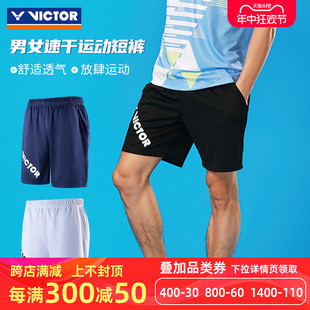 20201 男女威克多针织运动短裤 正品 victor胜利速干羽毛球服