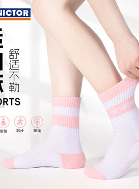 正品VICTOR威克多胜利羽毛球袜子毛巾底女袜高筒舒适运动袜SK9409