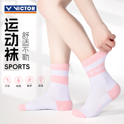 正品VICTOR威克多胜利羽毛球袜子毛巾底女袜高筒舒适运动袜SK9409