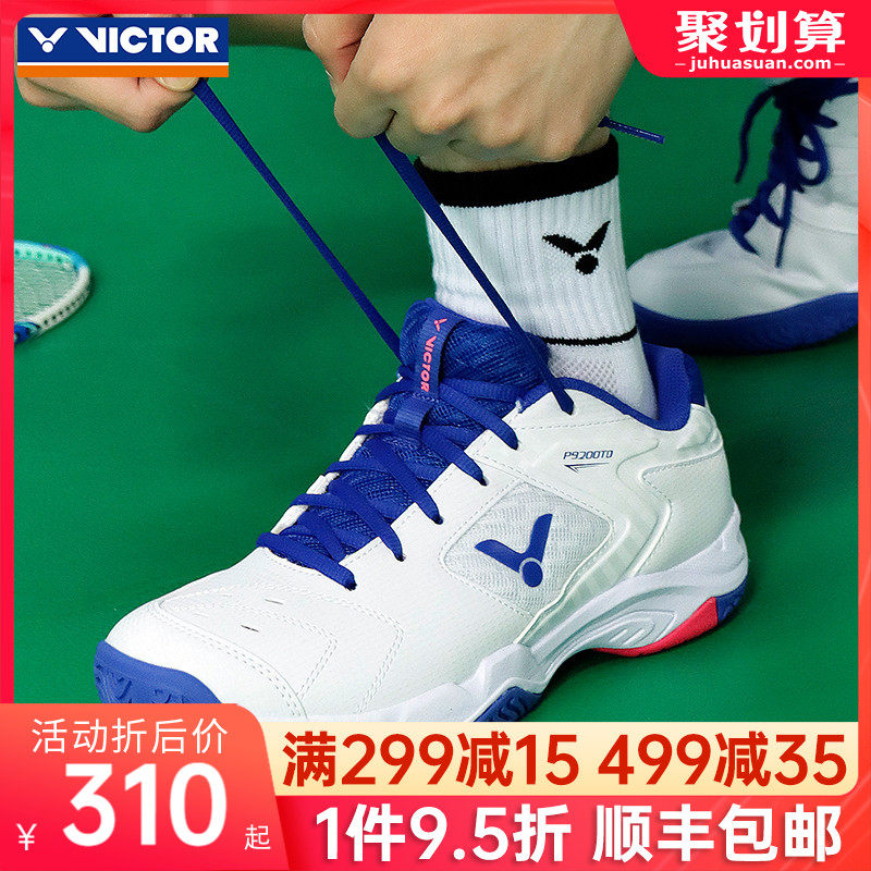 正品VICTOR胜利羽毛球鞋 维克多男女专业训练运动透气P9200TD-AB