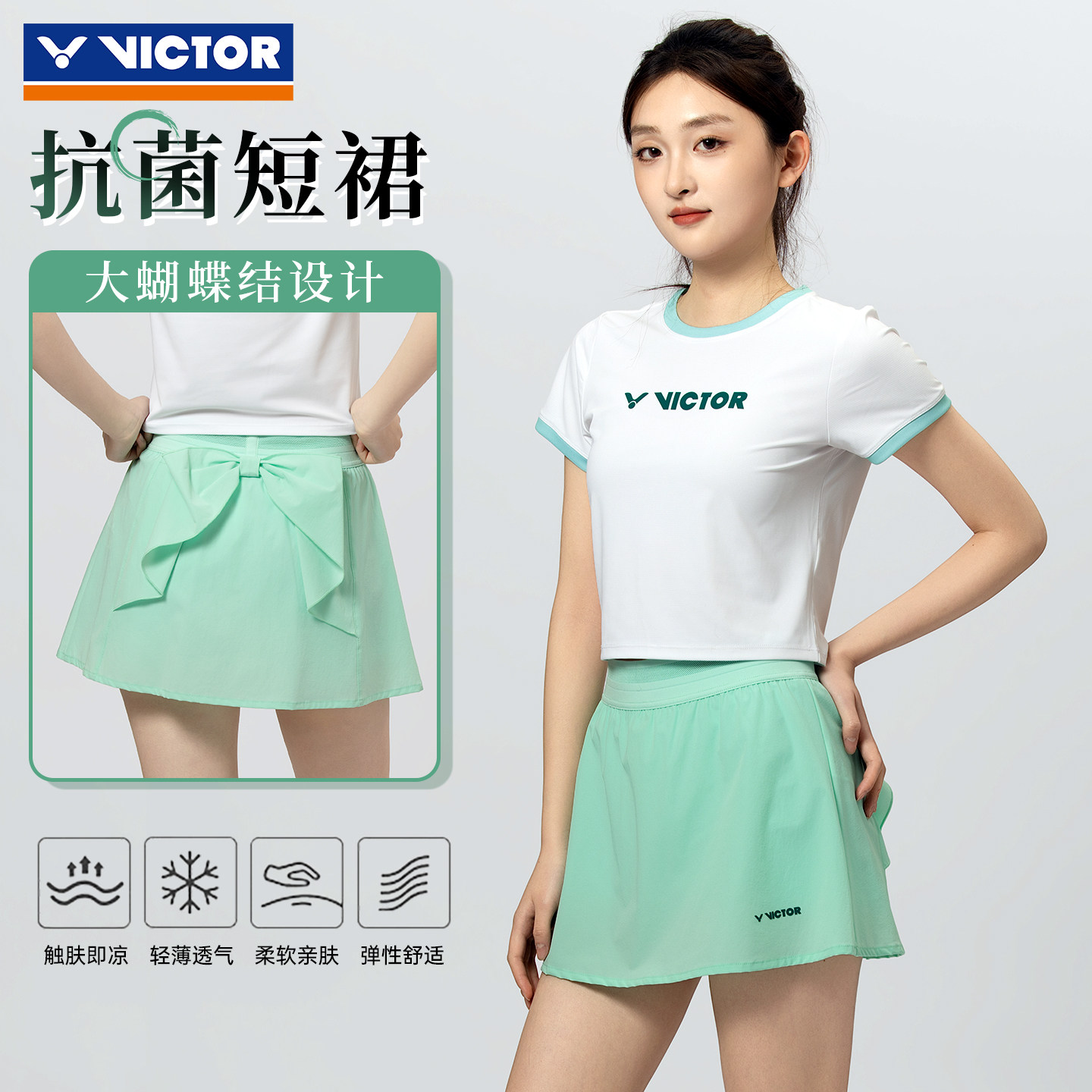 2026新款VICTOR胜利羽毛球服威克多女款凉感透气抗菌A字裙K-66305图片