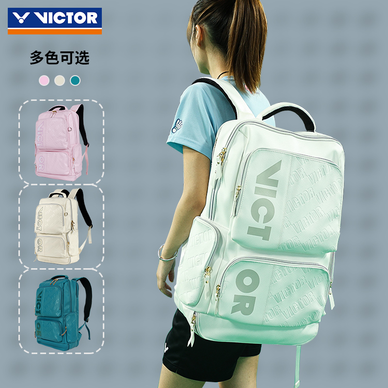 正品羽毛球包victor双肩背包
