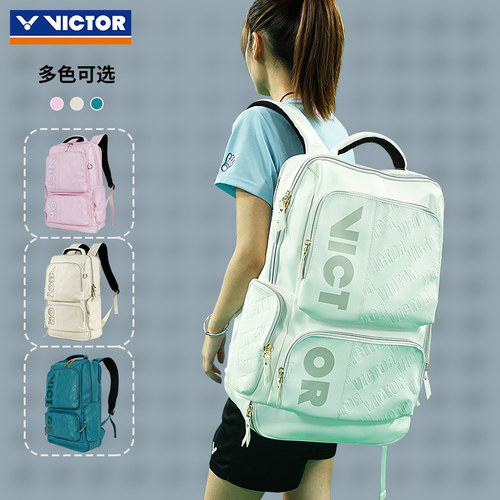 正品羽毛球包victor双肩背包