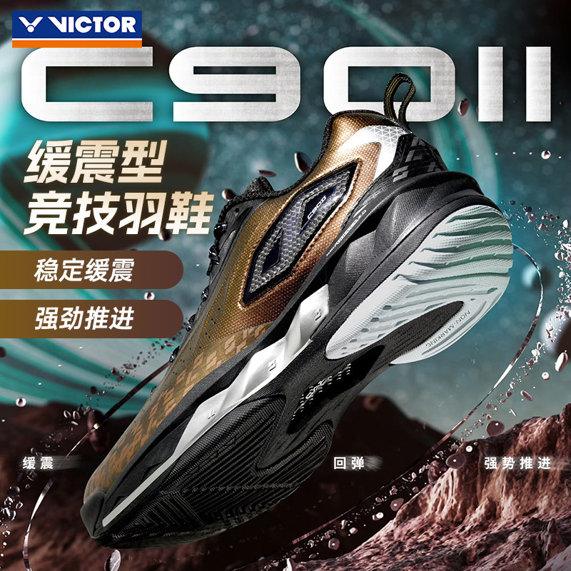 victor胜利羽毛球鞋C90II超临界发泡耐磨防滑减震运动鞋C90二代