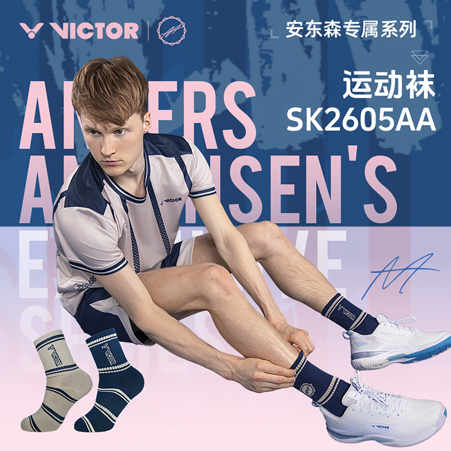 victor威克多羽毛球运动袜安东森专属系列运动高筒袜SK2605AA,运动包/户外包/配件,运动袜,淘宝优惠券,粉丝福利购,淘宝优惠卷