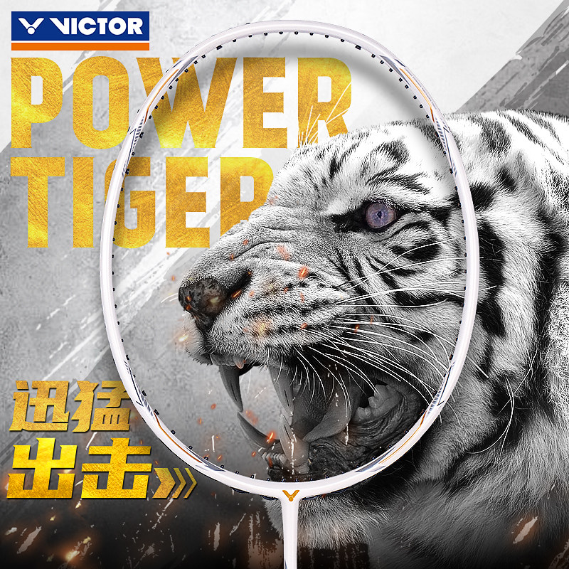 victor胜利羽毛球拍TK88