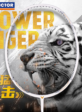 victor胜利羽毛球拍突击系列高端进攻羽球拍TK88限量版官方威克多