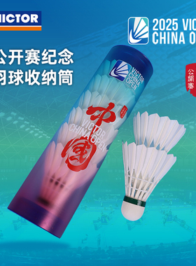 VICTOR威克多胜利羽球收纳筒2025中国公开赛x奶龙联名PG4508CO25