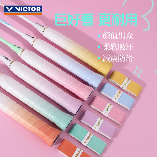 victor胜利羽毛球拍手胶GR1吸汗