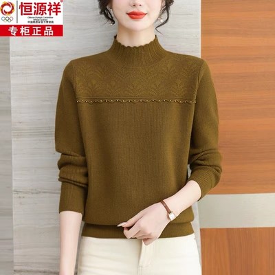 恒源祥中年妈妈秋冬半高领毛衣女上衣宽松内搭洋气羊毛针织打底衫