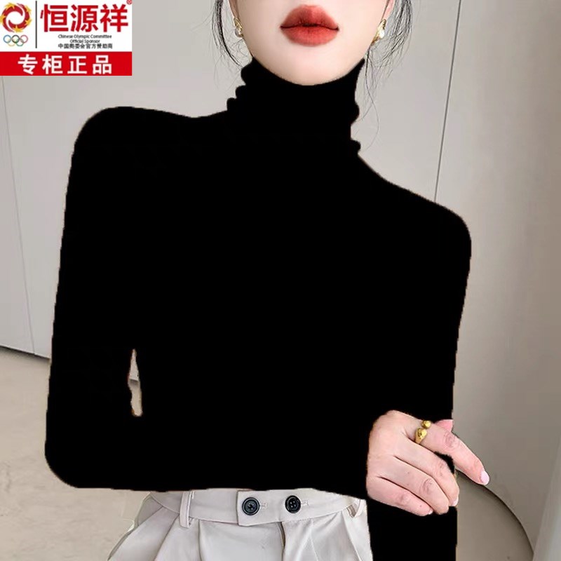 恒源祥黑色高领羊绒衫女纯色打底羊毛衫修身显瘦毛衣秋冬内搭针织